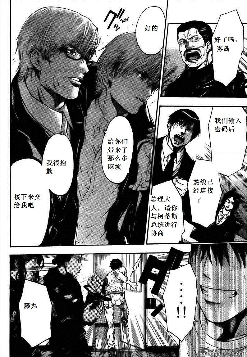 血色星期一Season2 绝望之匣韩漫全集-第68话无删减无遮挡章节图片 