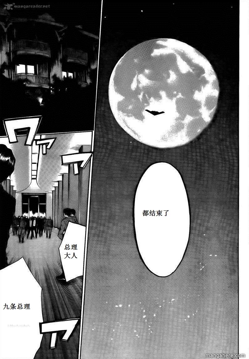 血色星期一Season2 绝望之匣韩漫全集-第68话无删减无遮挡章节图片 