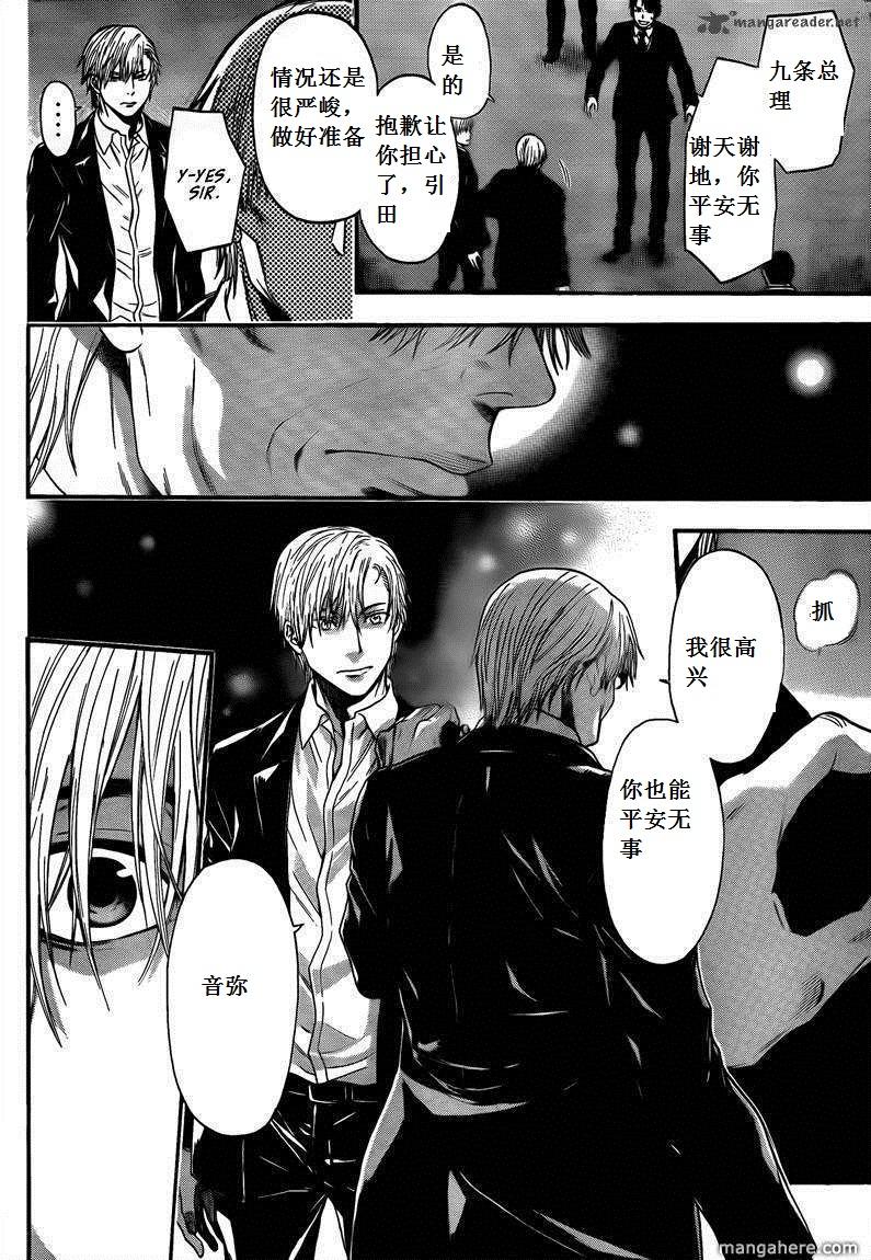 血色星期一Season2 绝望之匣韩漫全集-第68话无删减无遮挡章节图片 