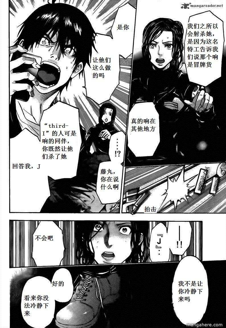 血色星期一Season2 绝望之匣韩漫全集-第68话无删减无遮挡章节图片 