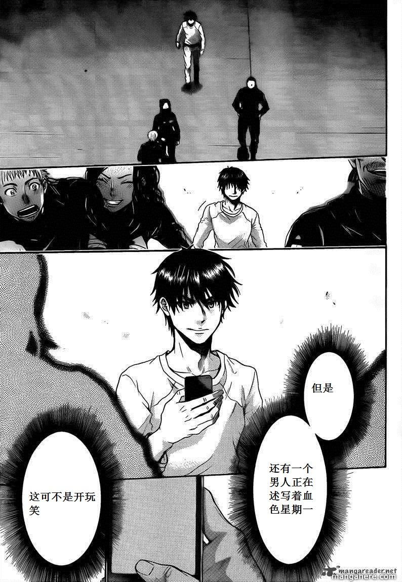 血色星期一Season2 绝望之匣韩漫全集-第68话无删减无遮挡章节图片 