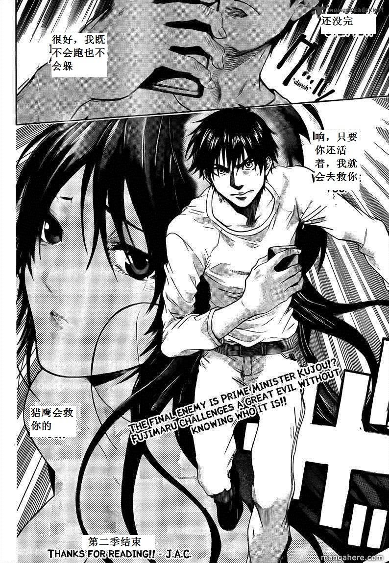 血色星期一Season2 绝望之匣韩漫全集-第68话无删减无遮挡章节图片 