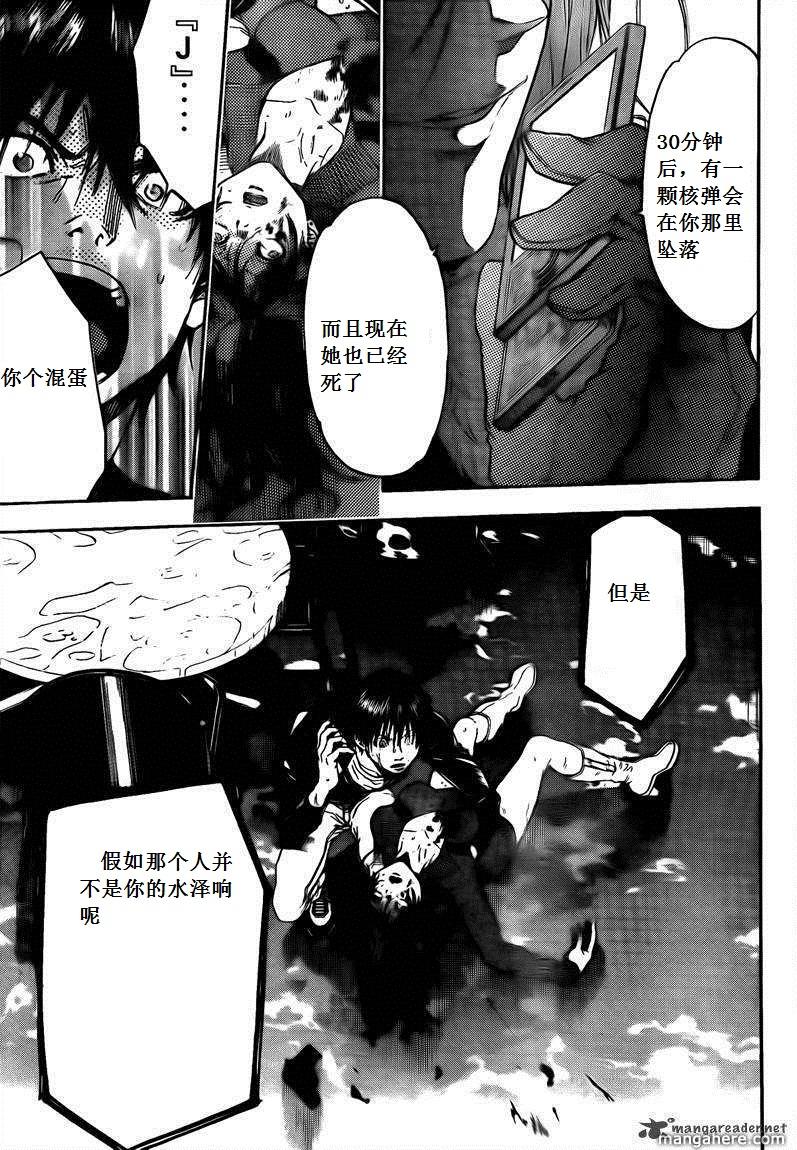 血色星期一Season2 绝望之匣韩漫全集-第68话无删减无遮挡章节图片 