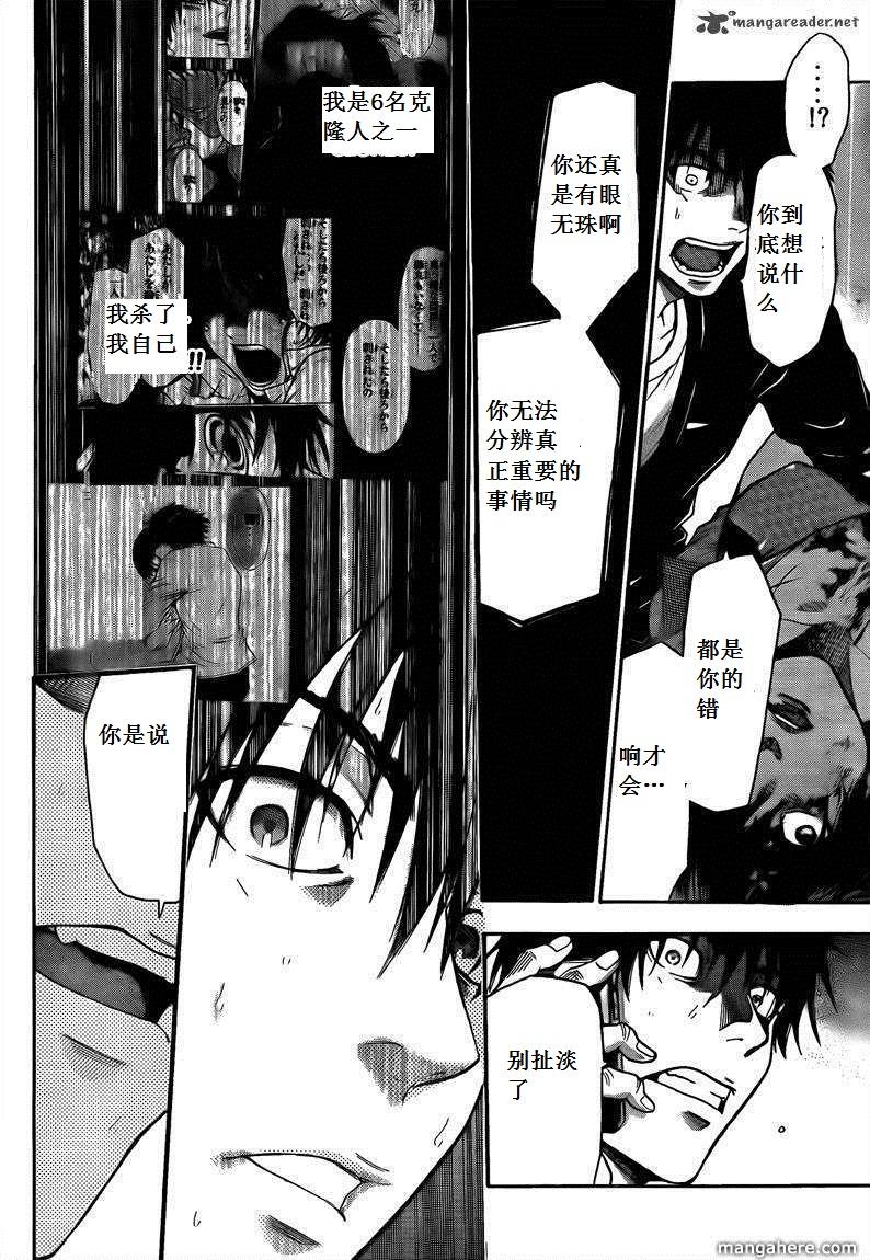 血色星期一Season2 绝望之匣韩漫全集-第68话无删减无遮挡章节图片 