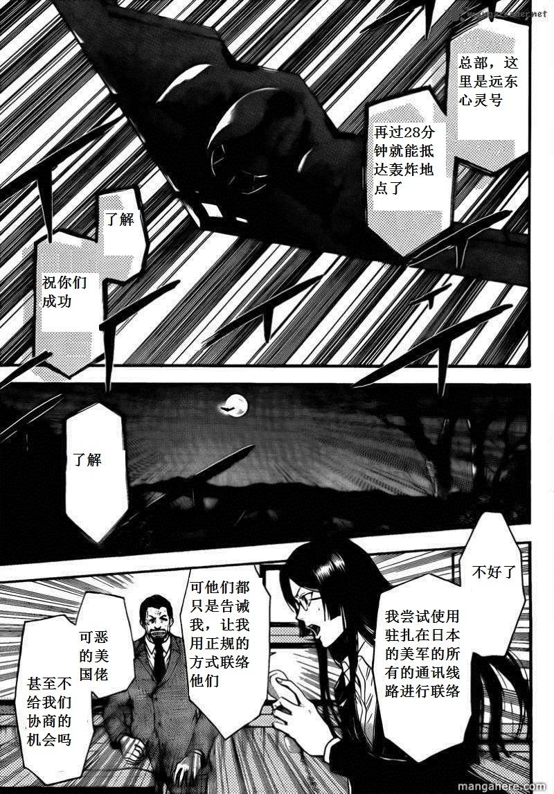 血色星期一Season2 绝望之匣韩漫全集-第68话无删减无遮挡章节图片 
