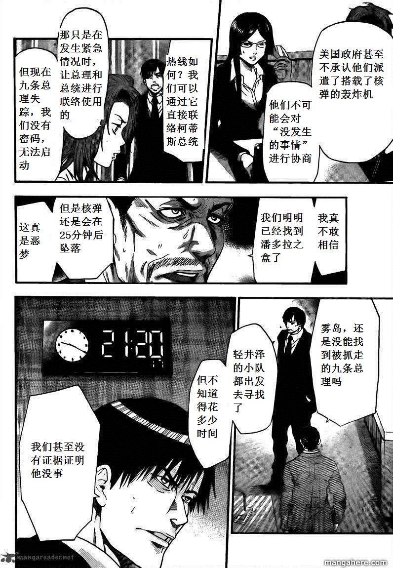 血色星期一Season2 绝望之匣韩漫全集-第68话无删减无遮挡章节图片 