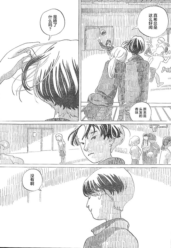 真希与渡与特别恶心的虫子韩漫全集-短篇无删减无遮挡章节图片 