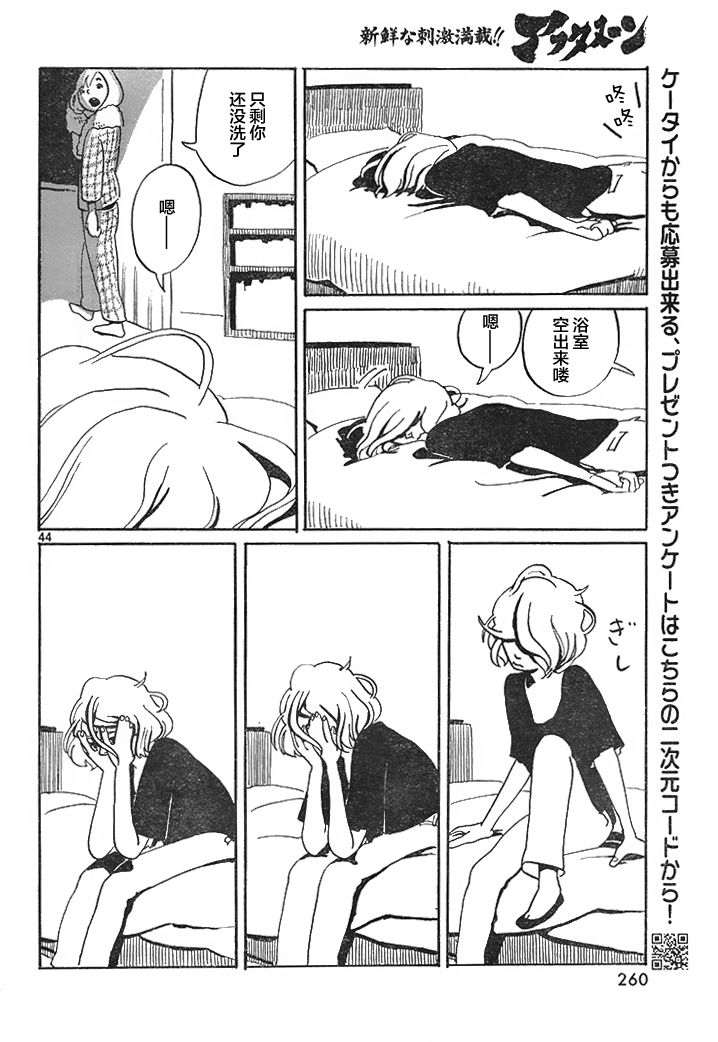 真希与渡与特别恶心的虫子韩漫全集-短篇无删减无遮挡章节图片 