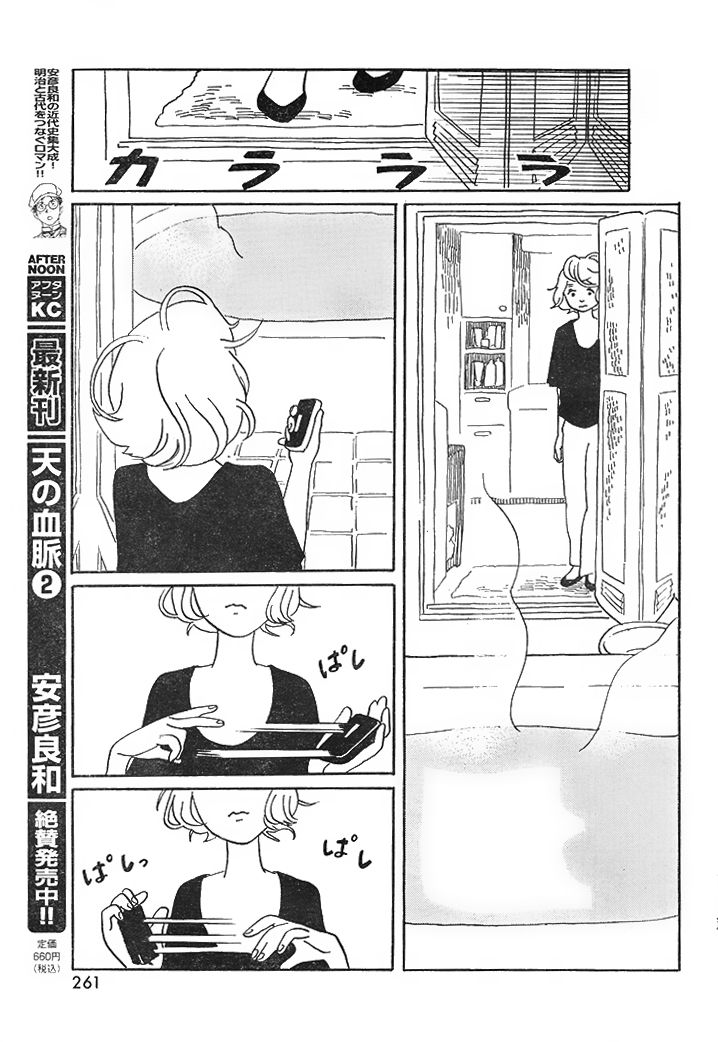 真希与渡与特别恶心的虫子韩漫全集-短篇无删减无遮挡章节图片 