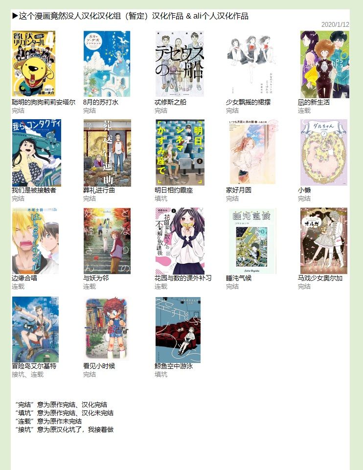 真希与渡与特别恶心的虫子韩漫全集-短篇无删减无遮挡章节图片 