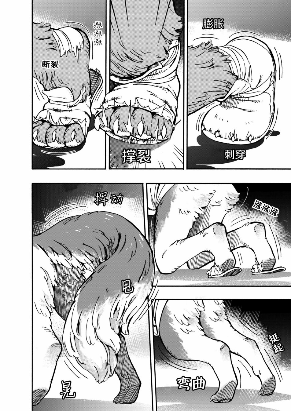狼的呼唤韩漫全集-短篇无删减无遮挡章节图片 