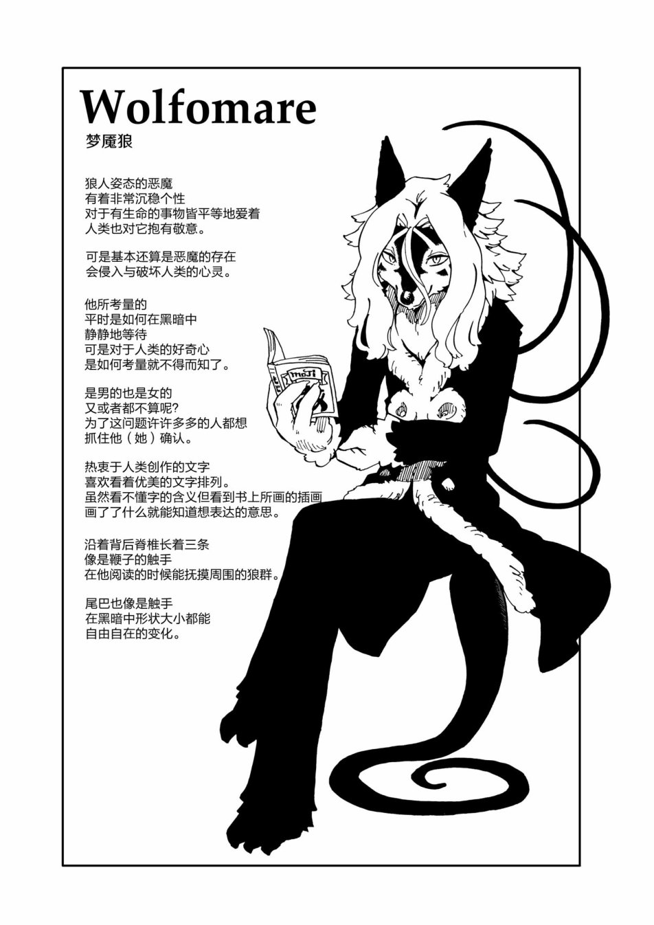 狼的呼唤韩漫全集-短篇无删减无遮挡章节图片 