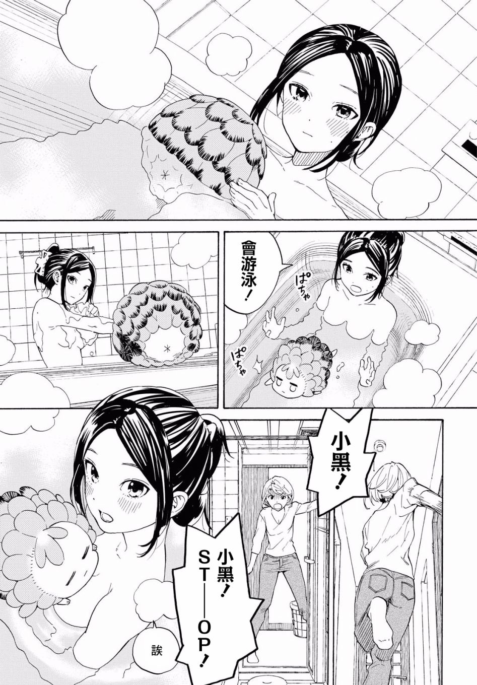 +虹与黑韩漫全集-第02话无删减无遮挡章节图片 