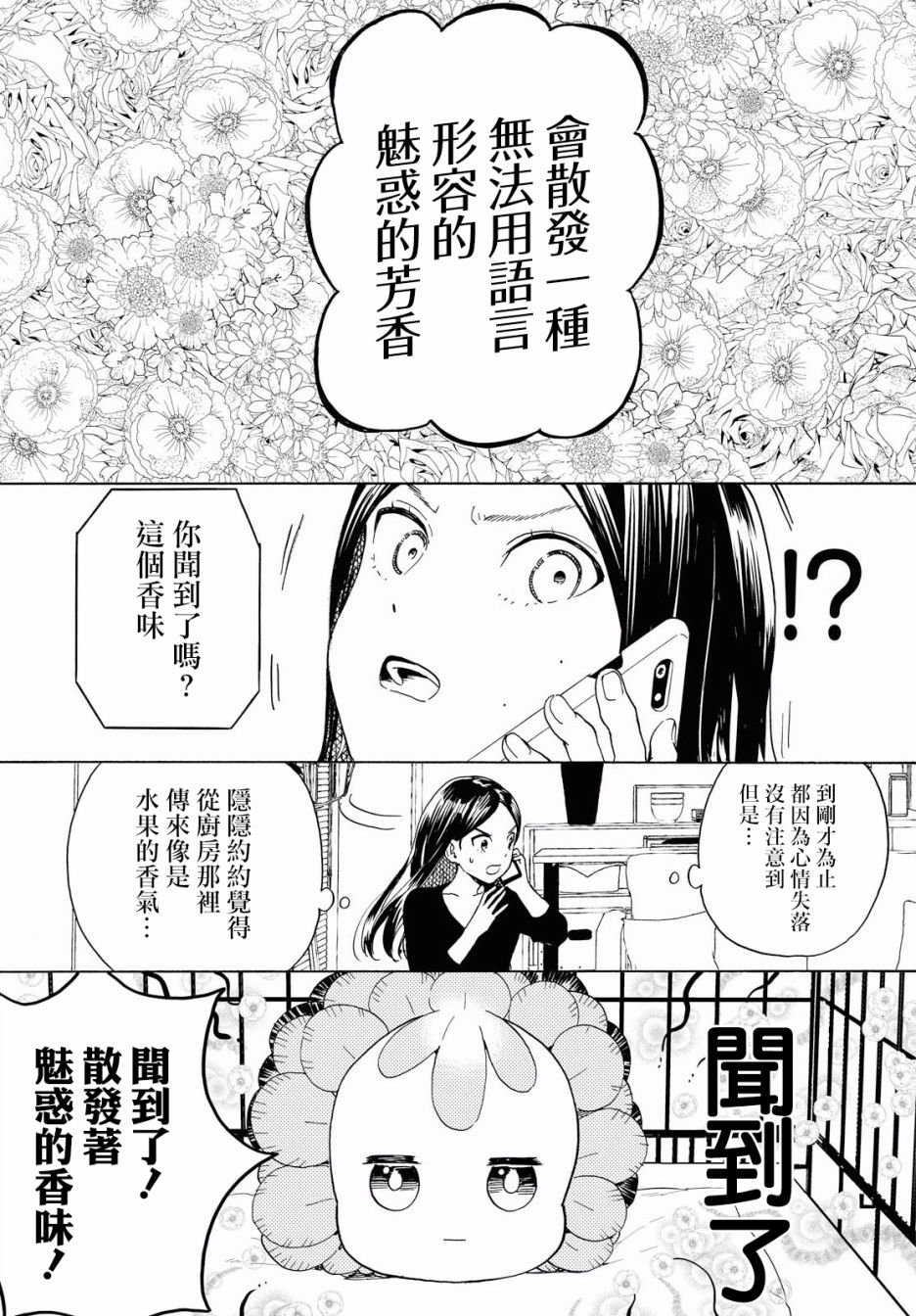 +虹与黑韩漫全集-第02话无删减无遮挡章节图片 