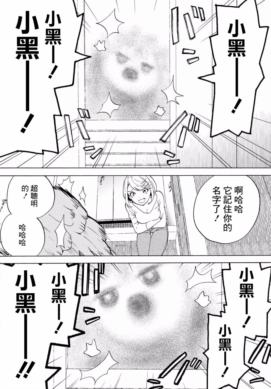 +虹与黑韩漫全集-第02话无删减无遮挡章节图片 
