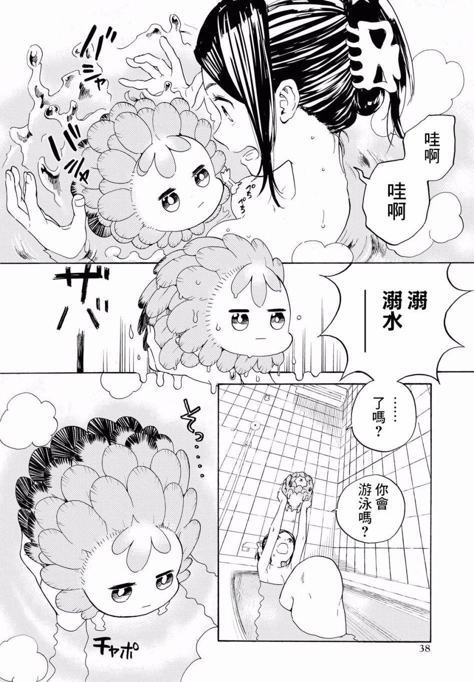 +虹与黑韩漫全集-第02话无删减无遮挡章节图片 