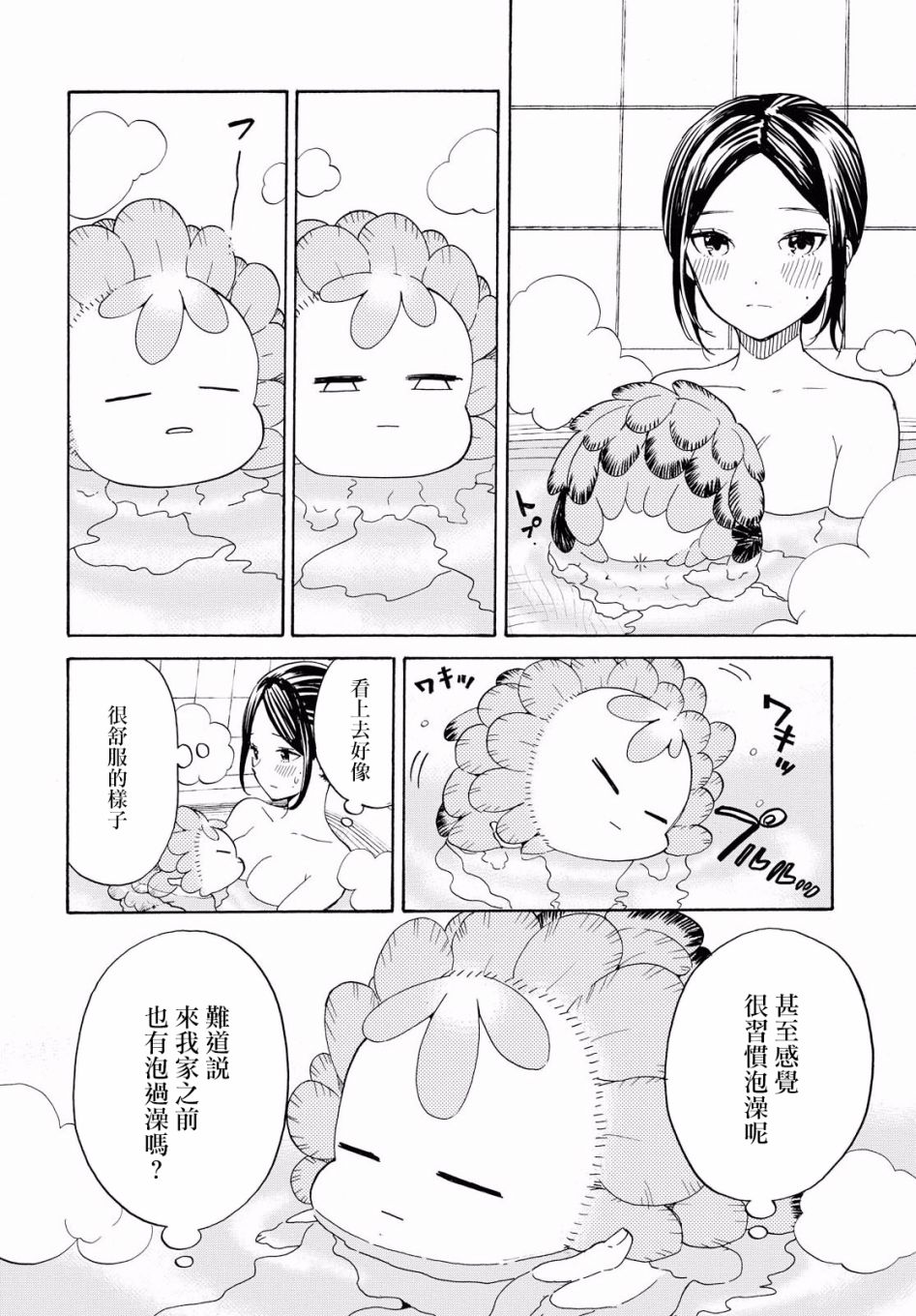 +虹与黑韩漫全集-第02话无删减无遮挡章节图片 
