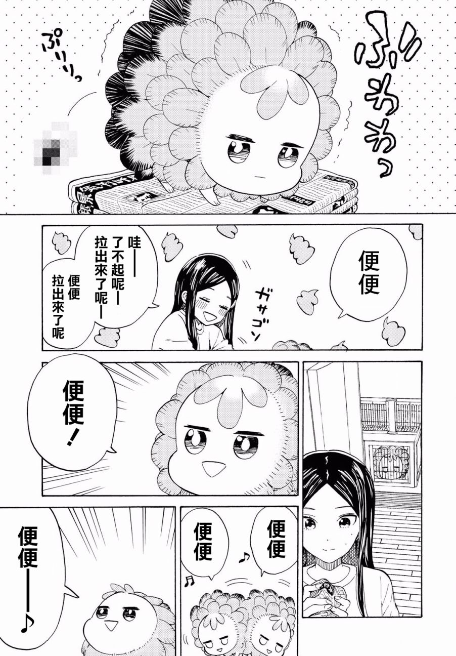 +虹与黑韩漫全集-第03话无删减无遮挡章节图片 