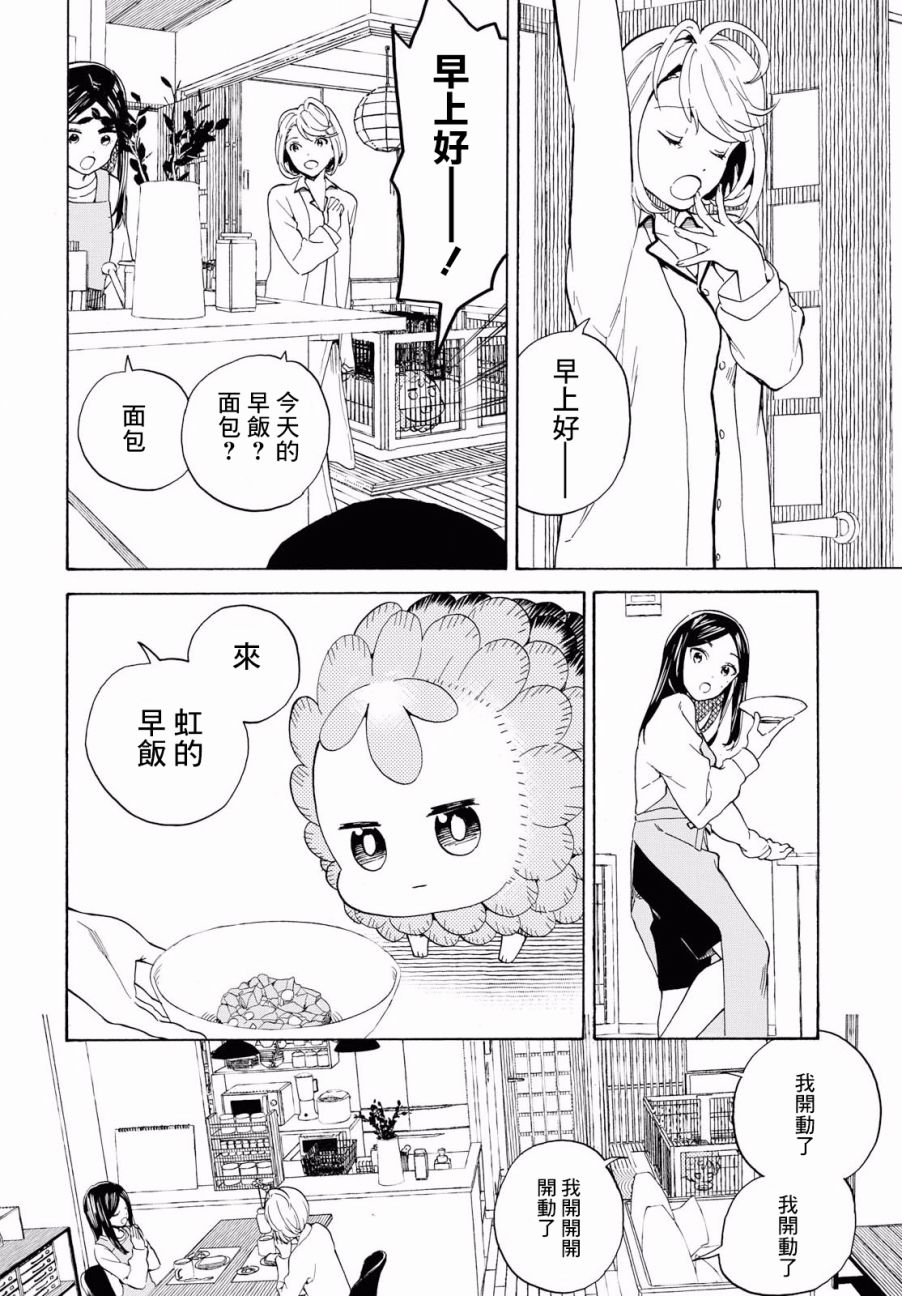 +虹与黑韩漫全集-第03话无删减无遮挡章节图片 