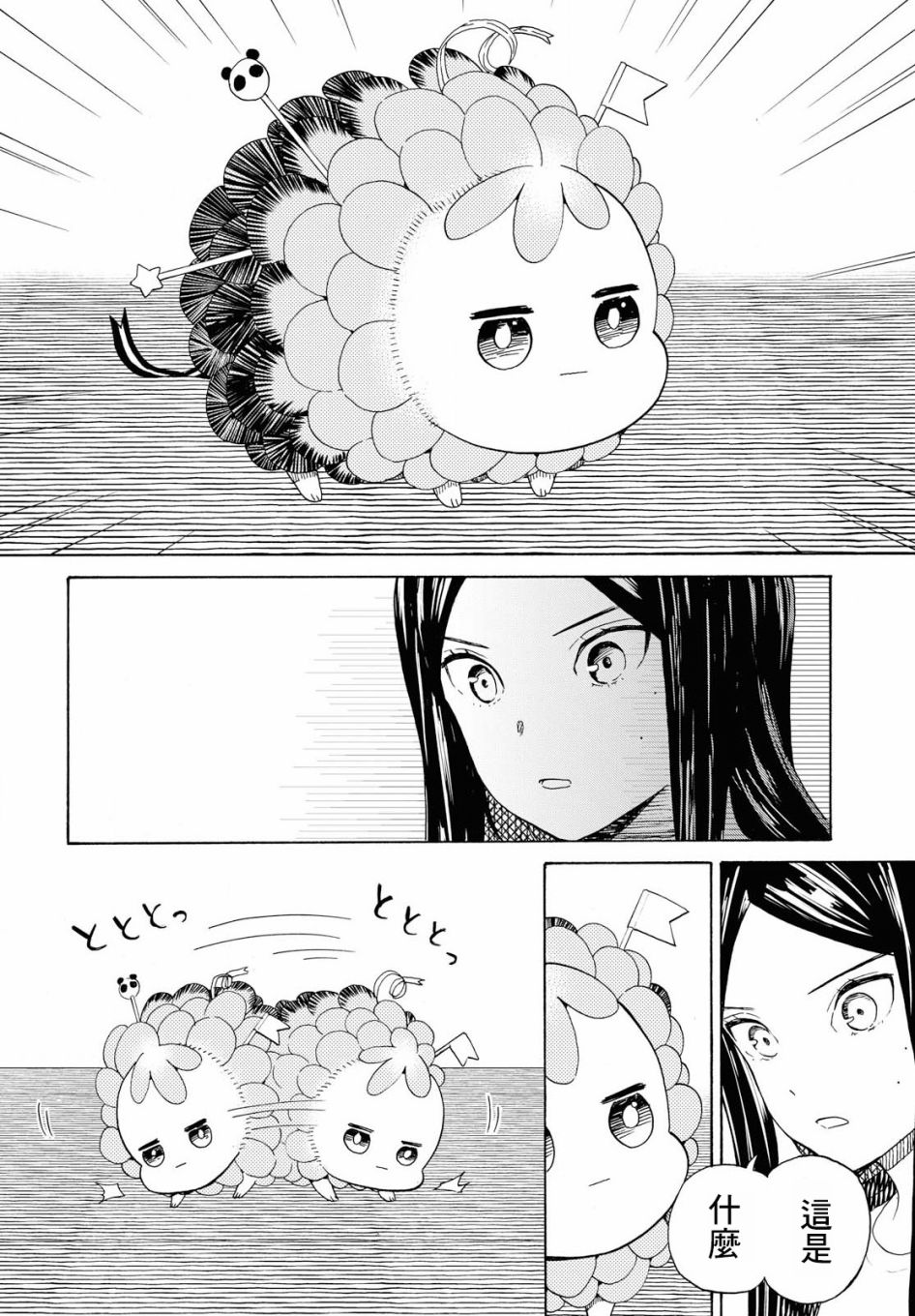 +虹与黑韩漫全集-第05话无删减无遮挡章节图片 