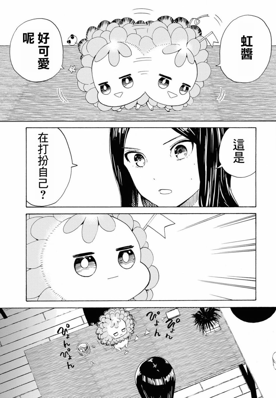 +虹与黑韩漫全集-第05话无删减无遮挡章节图片 
