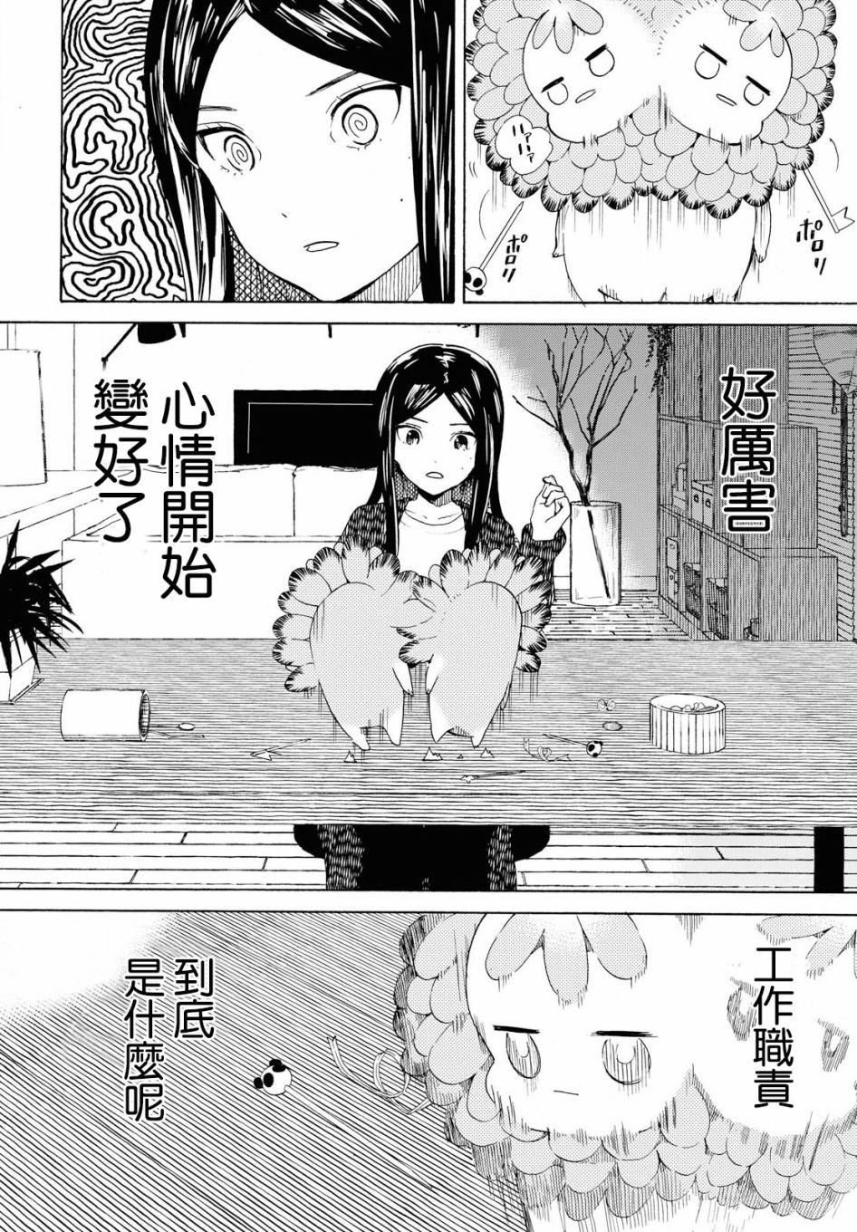 +虹与黑韩漫全集-第05话无删减无遮挡章节图片 