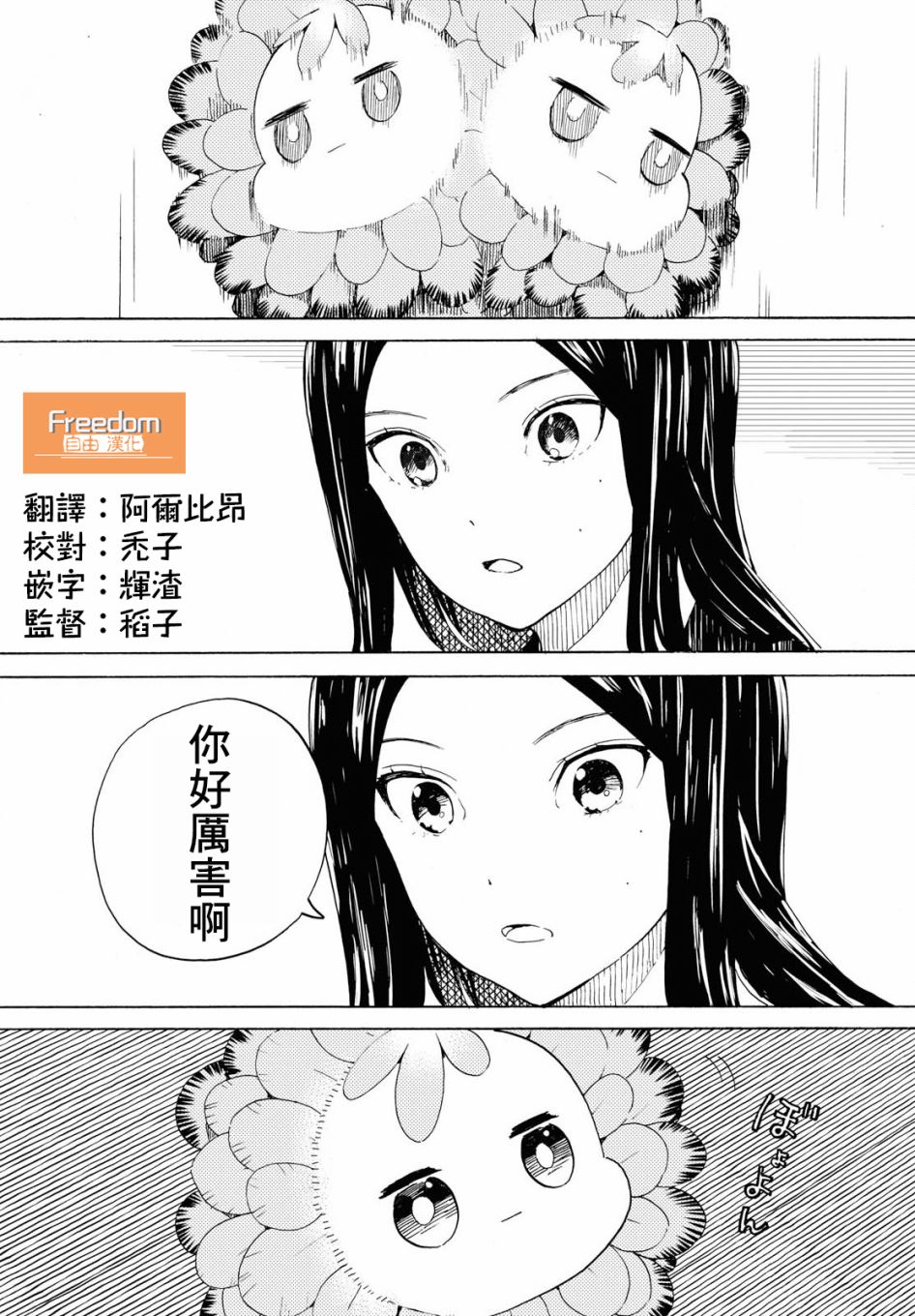 +虹与黑韩漫全集-第05话无删减无遮挡章节图片 