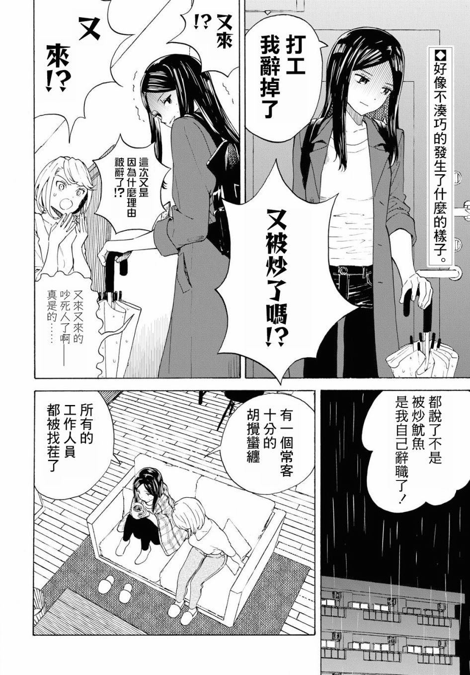 +虹与黑韩漫全集-第05话无删减无遮挡章节图片 