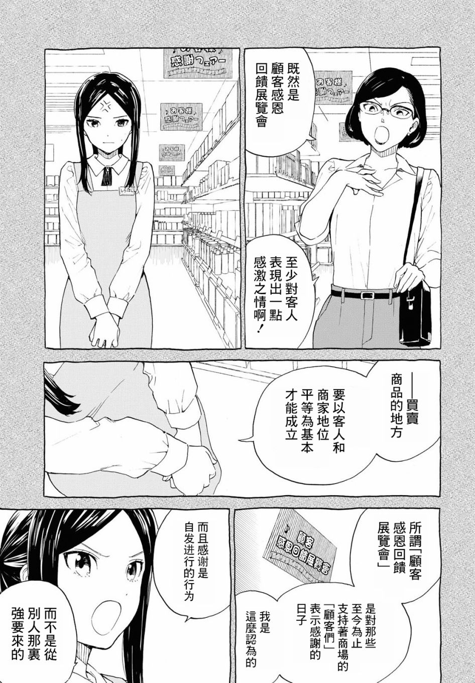 +虹与黑韩漫全集-第05话无删减无遮挡章节图片 