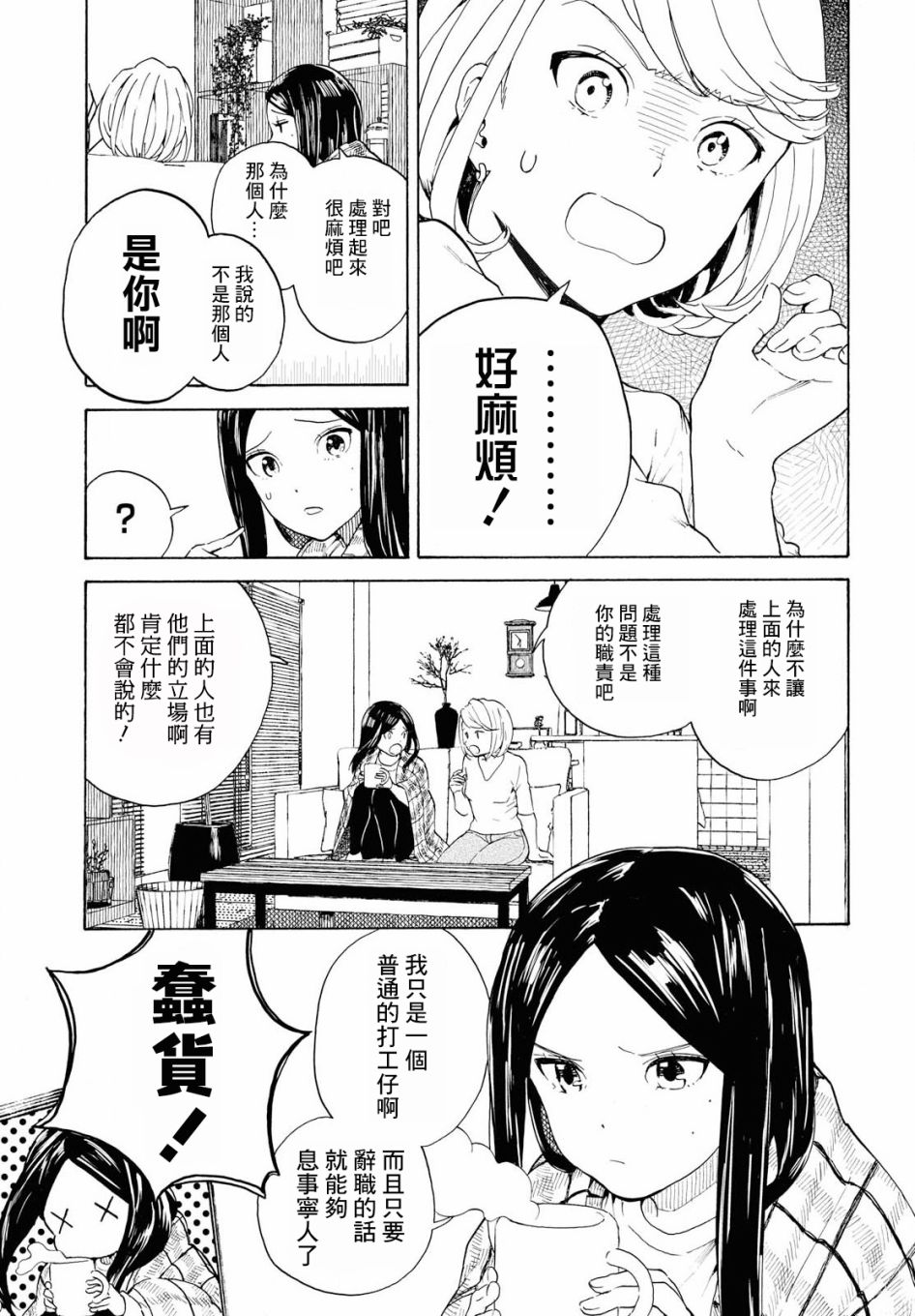 +虹与黑韩漫全集-第05话无删减无遮挡章节图片 