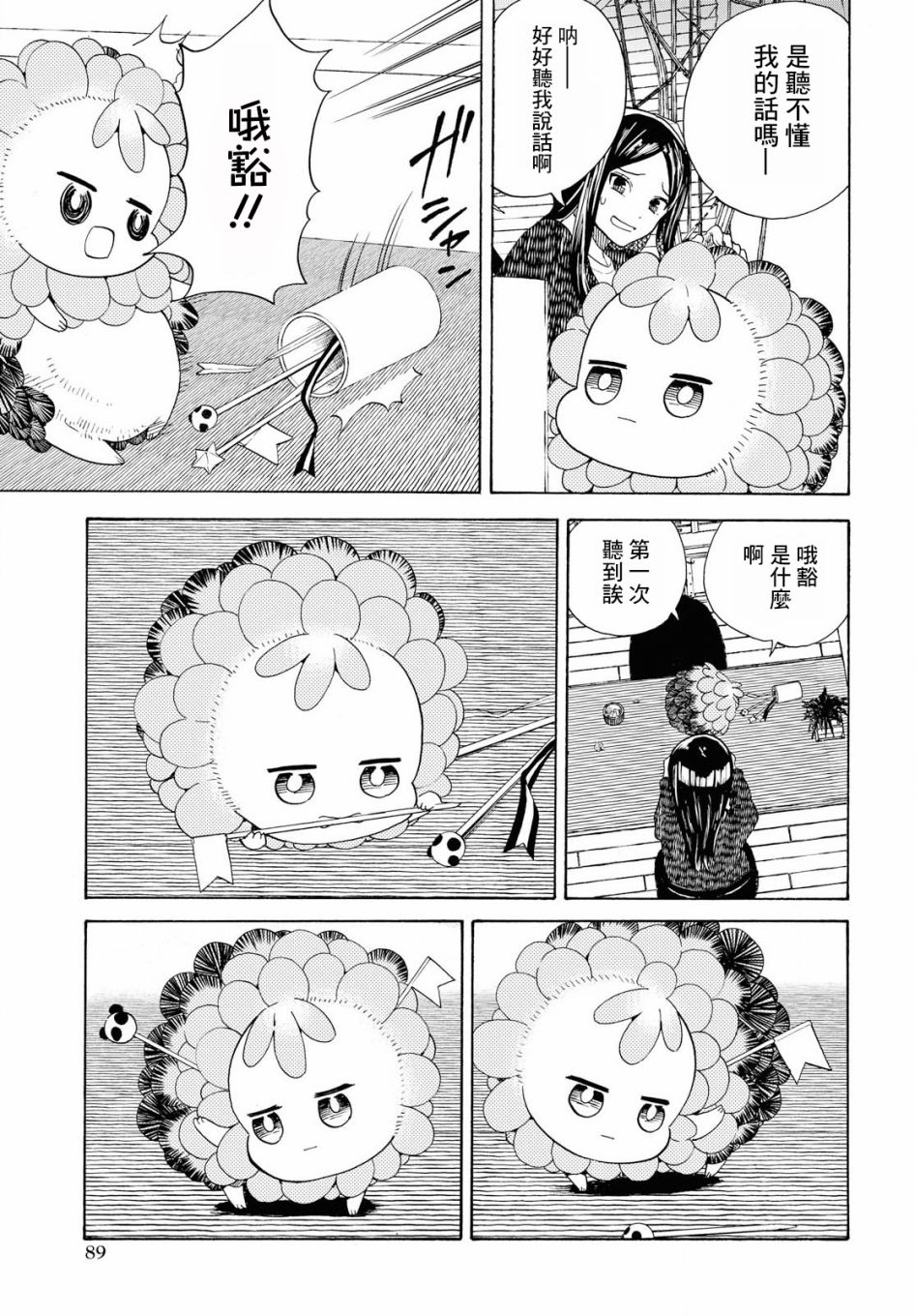 +虹与黑韩漫全集-第05话无删减无遮挡章节图片 