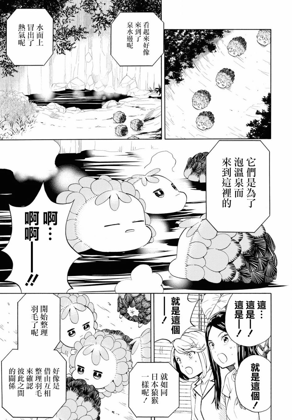+虹与黑韩漫全集-第06话无删减无遮挡章节图片 
