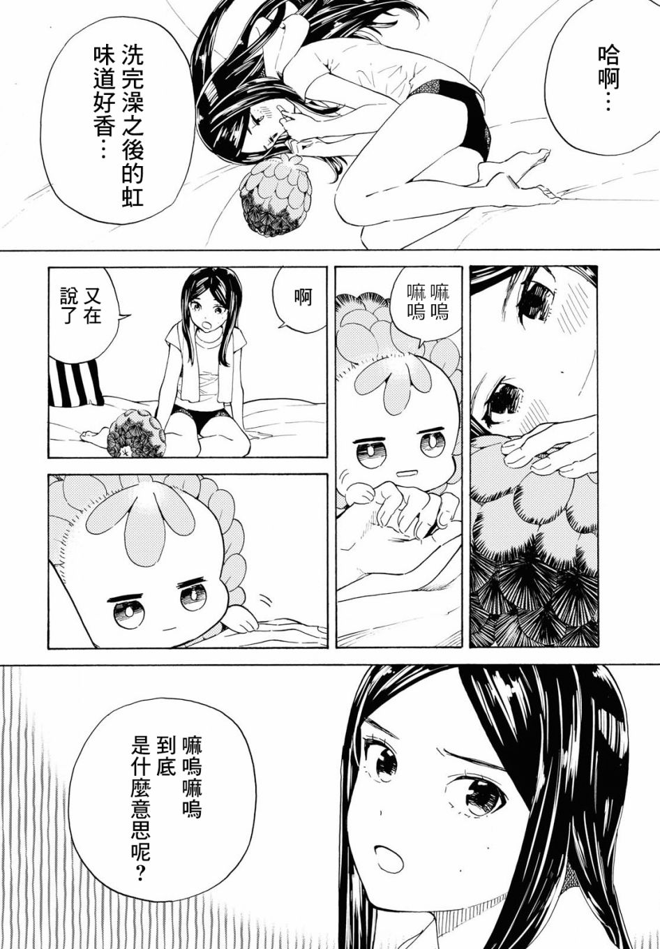 +虹与黑韩漫全集-第06话无删减无遮挡章节图片 