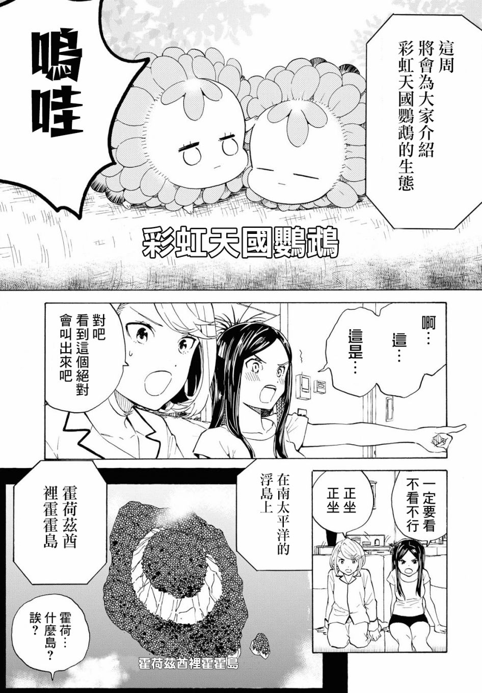 +虹与黑韩漫全集-第06话无删减无遮挡章节图片 