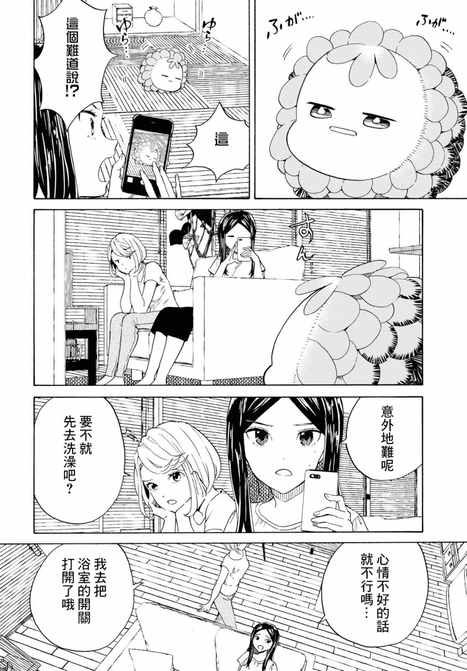 +虹与黑韩漫全集-第08话无删减无遮挡章节图片 