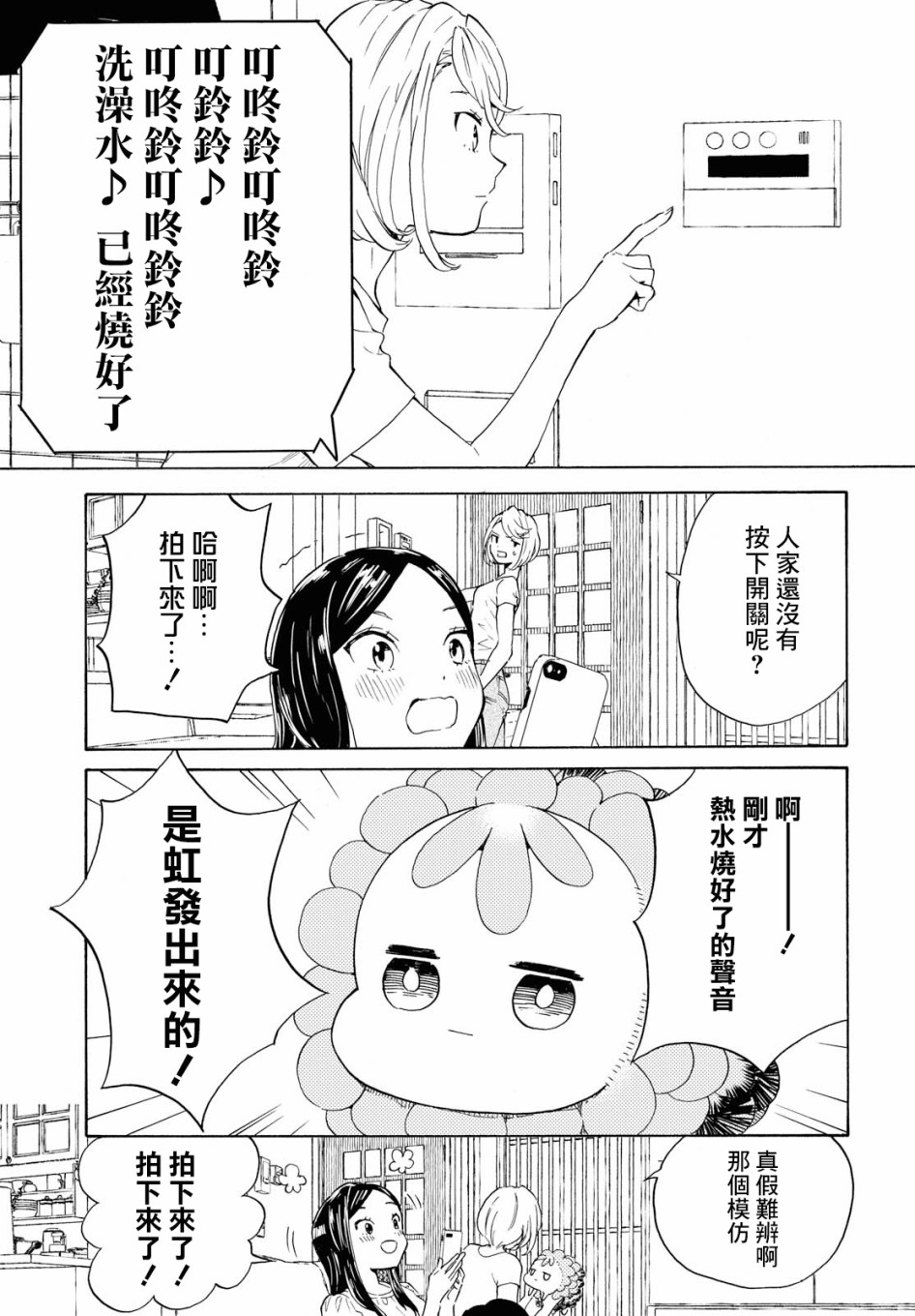 +虹与黑韩漫全集-第08话无删减无遮挡章节图片 