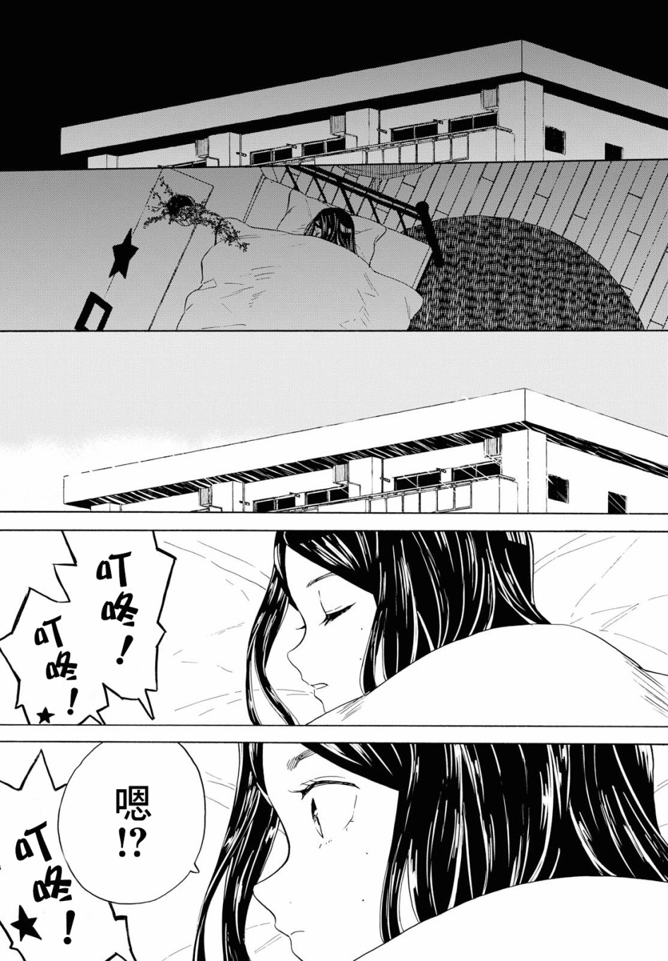 +虹与黑韩漫全集-第08话无删减无遮挡章节图片 