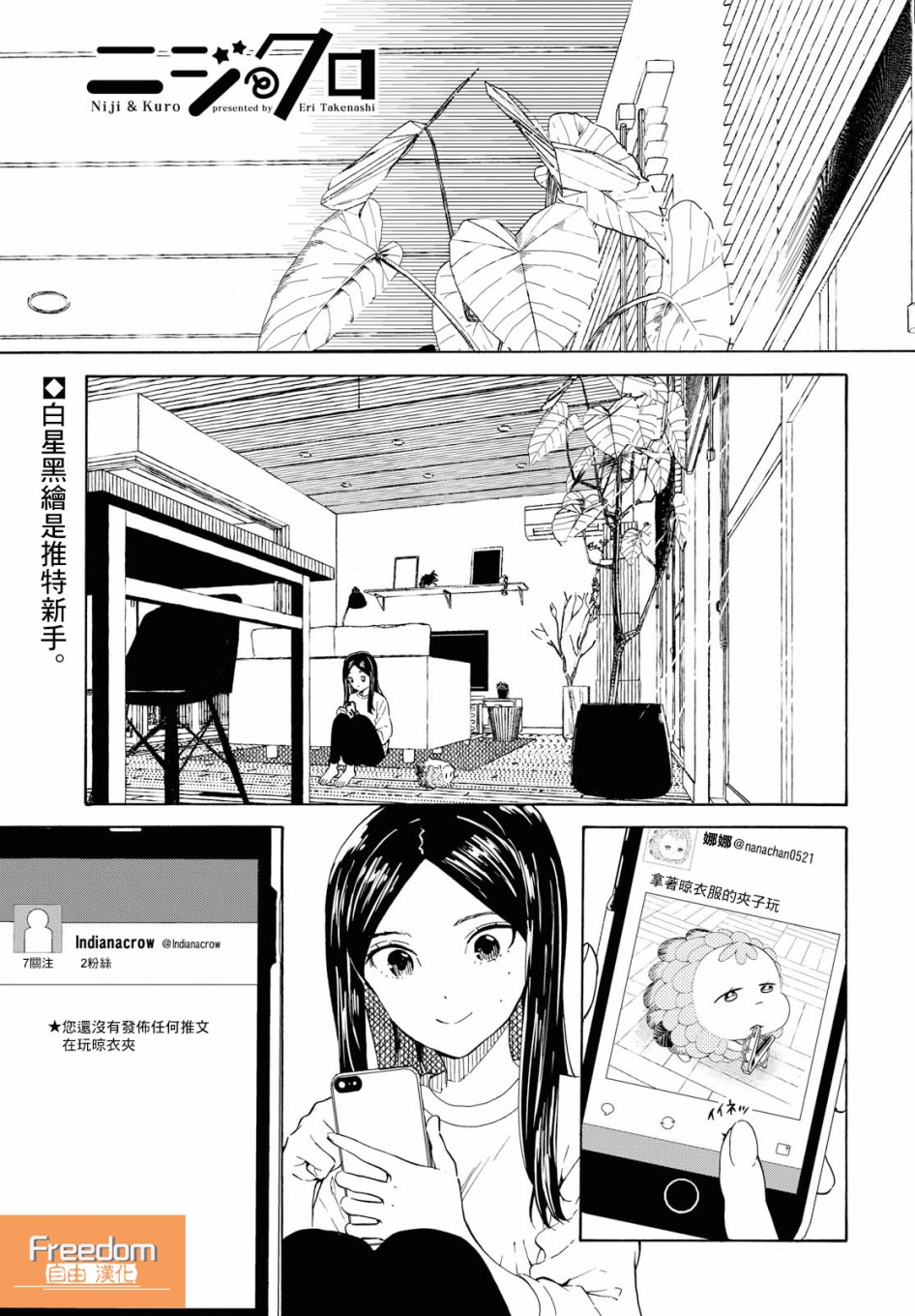 +虹与黑韩漫全集-第08话无删减无遮挡章节图片 