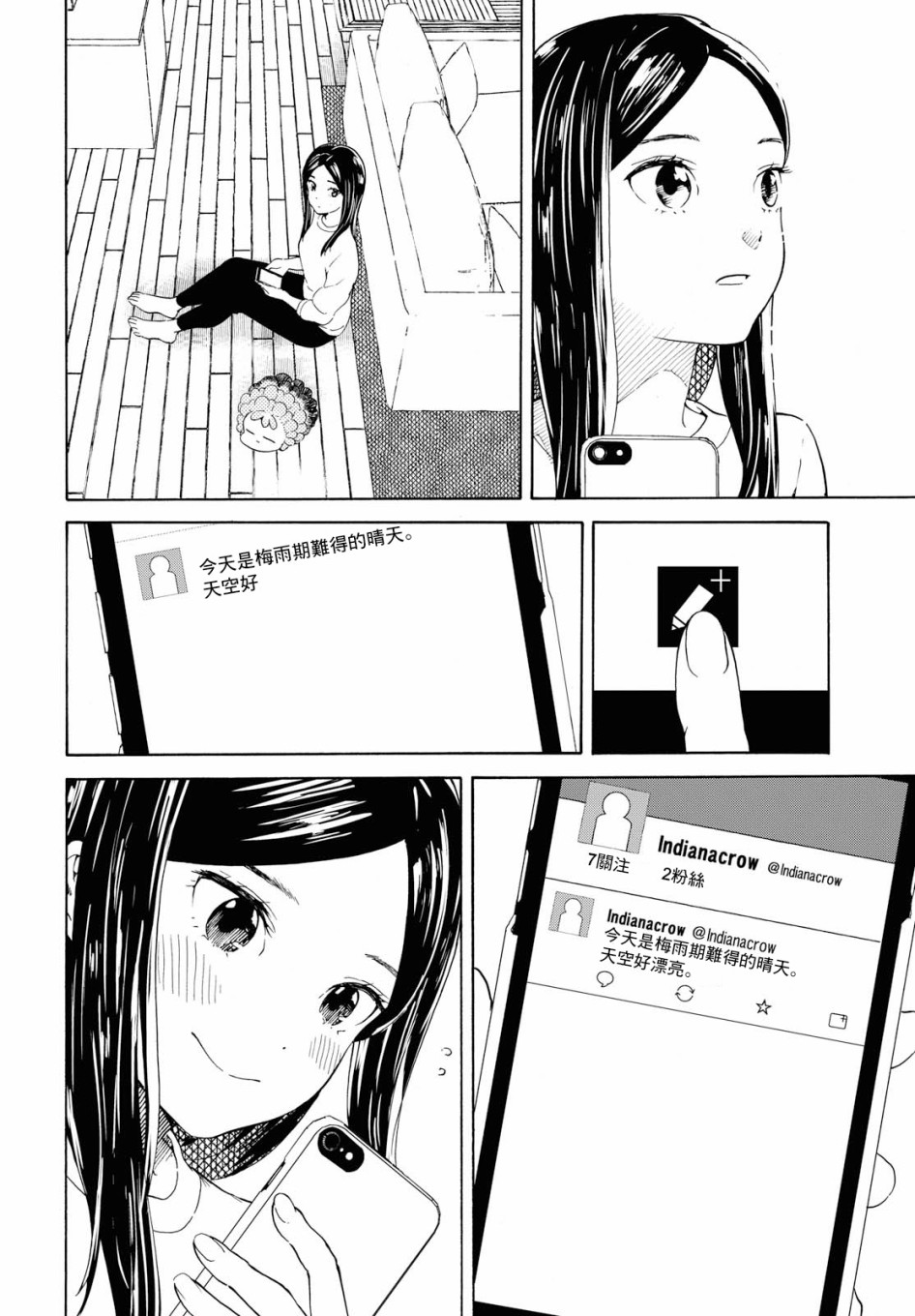 +虹与黑韩漫全集-第08话无删减无遮挡章节图片 
