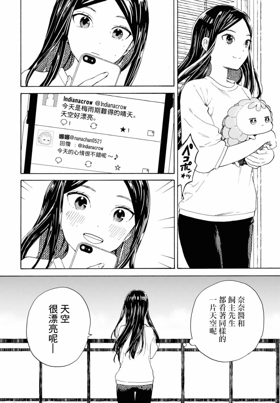 +虹与黑韩漫全集-第08话无删减无遮挡章节图片 