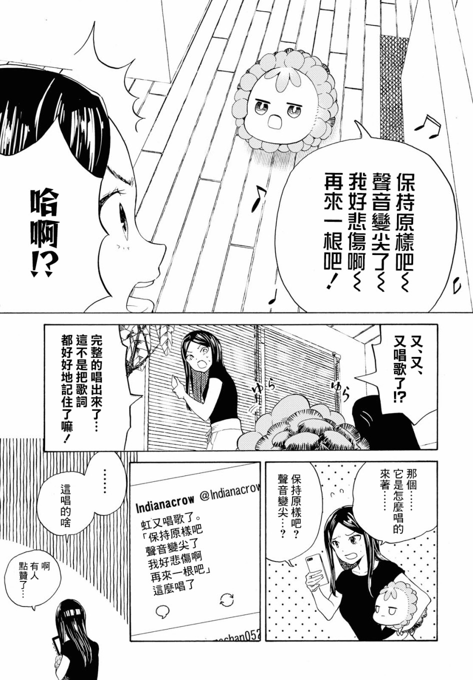 +虹与黑韩漫全集-第08话无删减无遮挡章节图片 
