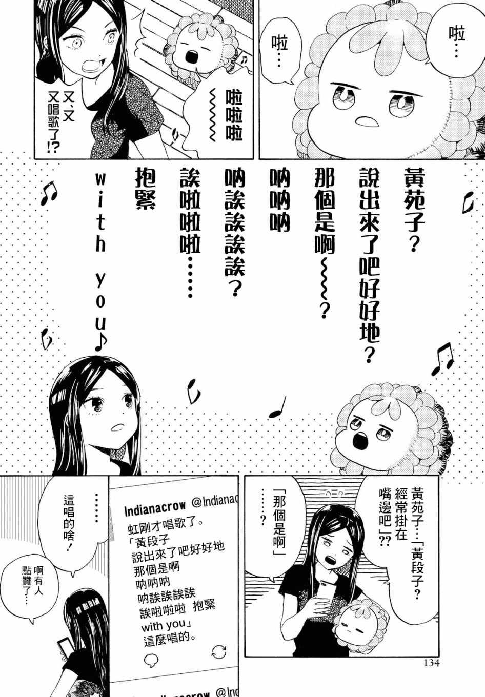 +虹与黑韩漫全集-第08话无删减无遮挡章节图片 
