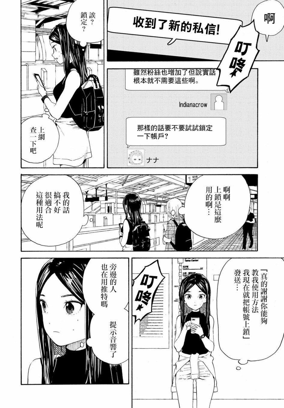 +虹与黑韩漫全集-第09话无删减无遮挡章节图片 