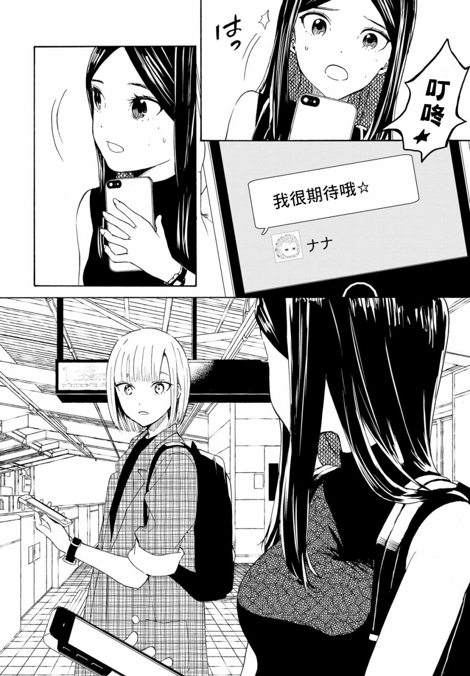 +虹与黑韩漫全集-第09话无删减无遮挡章节图片 