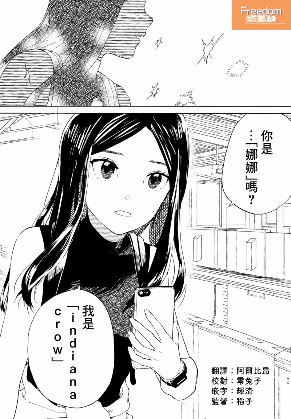 +虹与黑韩漫全集-第09话无删减无遮挡章节图片 