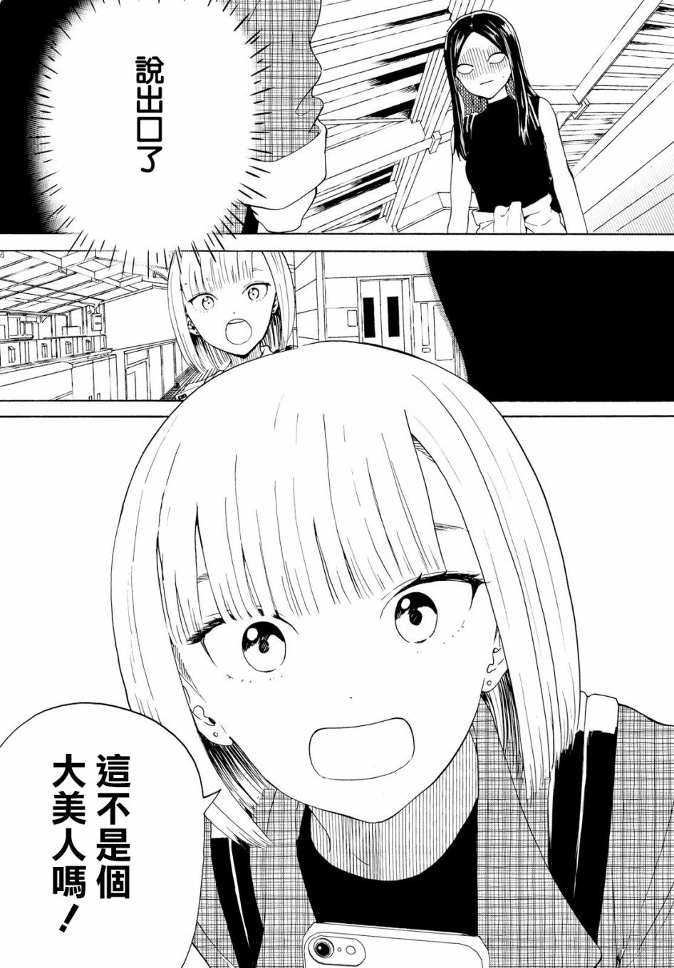 +虹与黑韩漫全集-第09话无删减无遮挡章节图片 