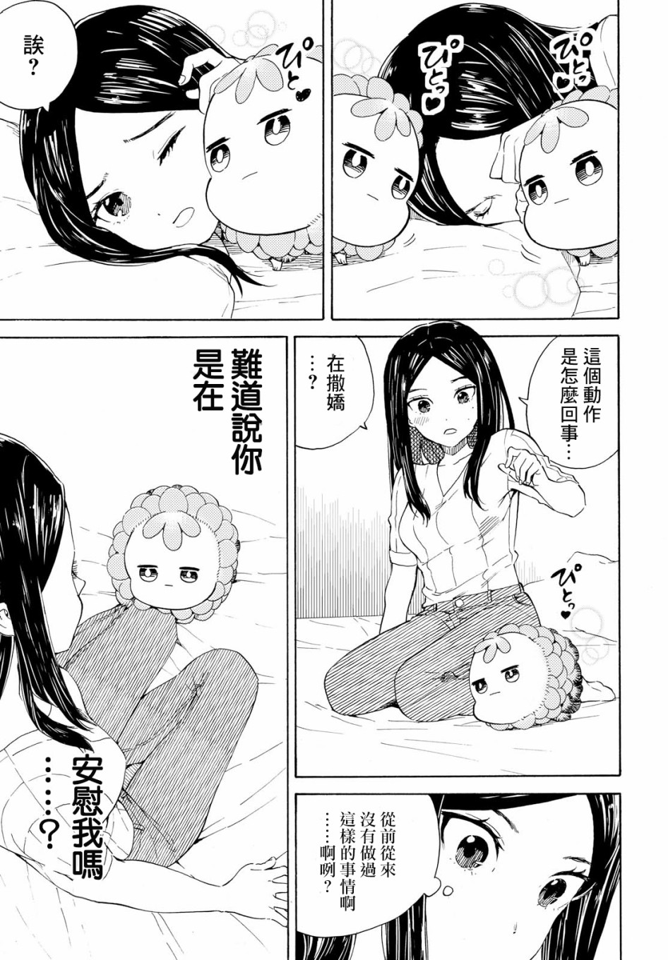 +虹与黑韩漫全集-第09话无删减无遮挡章节图片 