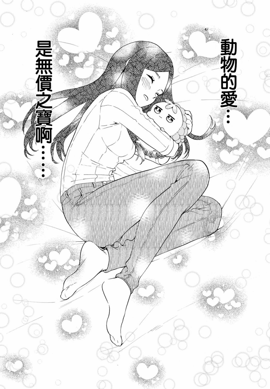 +虹与黑韩漫全集-第09话无删减无遮挡章节图片 