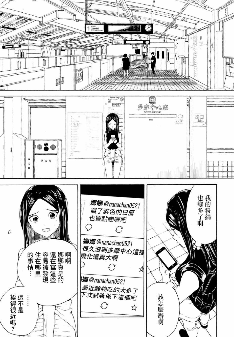 +虹与黑韩漫全集-第09话无删减无遮挡章节图片 
