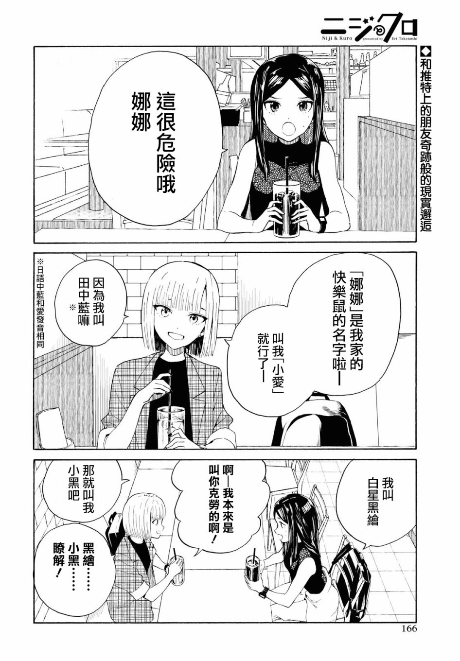 +虹与黑韩漫全集-第10话无删减无遮挡章节图片 